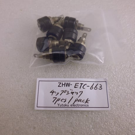 ７個セット MIYAMA製チップジャック 黒 ( ZHW-ETC-663 )