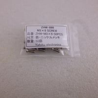 50本セット  M3×8 十字ナベネジ ( ZHW-898 )