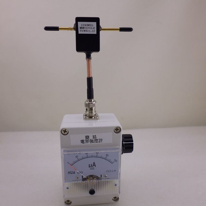 簡易電界強度計 BNC TYPE ( ZHW-MEAS-045 ) | 高品質低価格のラジオ
