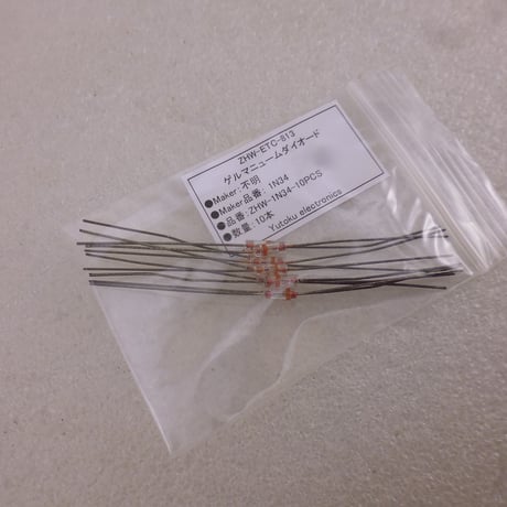 10本セット 1N34 ゲルマニュームダイオード  ( ZHW-ETC-813 )