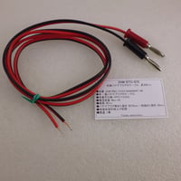 赤黒バナナプラグ付ケーブル　長さ約1m　( ZHW-ETC-673 )