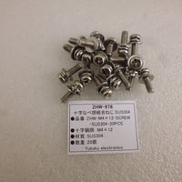 20本セット M4×12 組合ねじ SUS304 ( ZHW-978 )