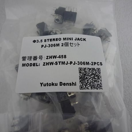 2個セット  Φ3.5 STEREO MINI JACK PJ-306M  (リングナット付）( ZHW-458 )