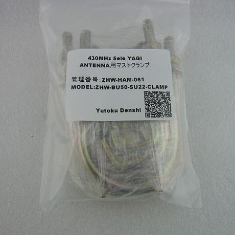 20mm角ブ-ム用マストクランプ  ( ZHW-HAM-061 )