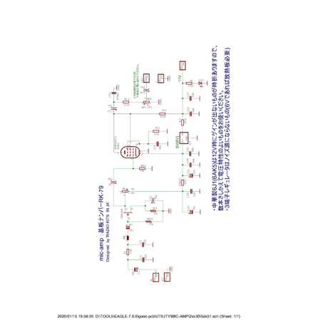 2枚組  マイクアンプ  PCB ( 2SK30A / 6AK5 )  ( ZHW-485 )