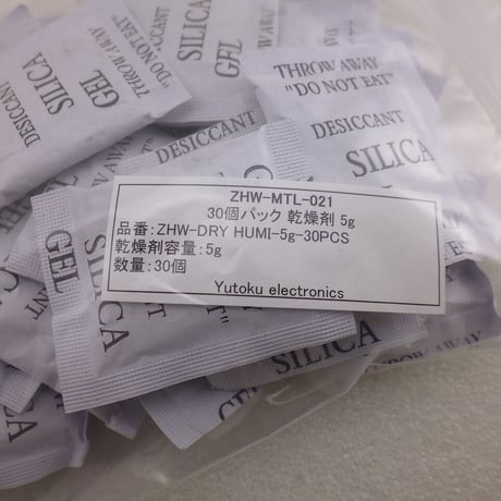 30個セット 乾燥剤 5g   ( DRY  DESICCANT 5g-30pack set） ( ZHW-MTL-021 )