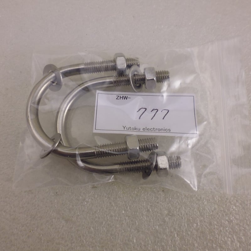 Uボルト M6×34 2個セット ( ZHW-777 ) | 高品質低価格のラジオキットパ-