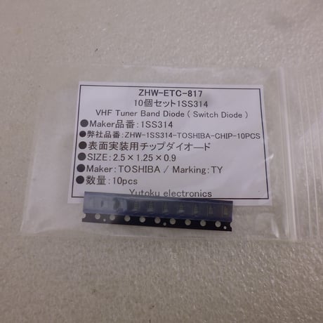 10個セット1SS314 VHF Tuner Band Diode  ( ZHW-ETC-817 )
