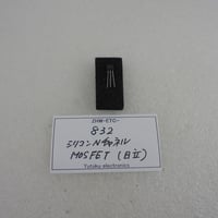 シリコンNチャネルMOS FET 2SK439  ( ZHW-ETC-832 )