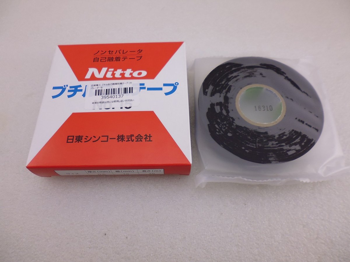 Nitto 自己融着TAPE No.15 (ブチルゴムテープ) ( ZHW-MTL-022 Nitto 自己融着TAPE No.15 (ブチルゴムテープ) ( ZHW-MTL-022