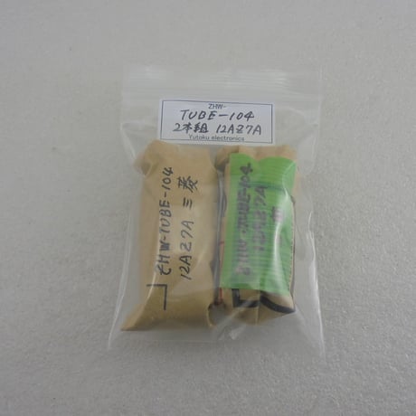 2本組 真空管 12AZ7A 三菱 箱なし ( ZHW-TUBE-104 )