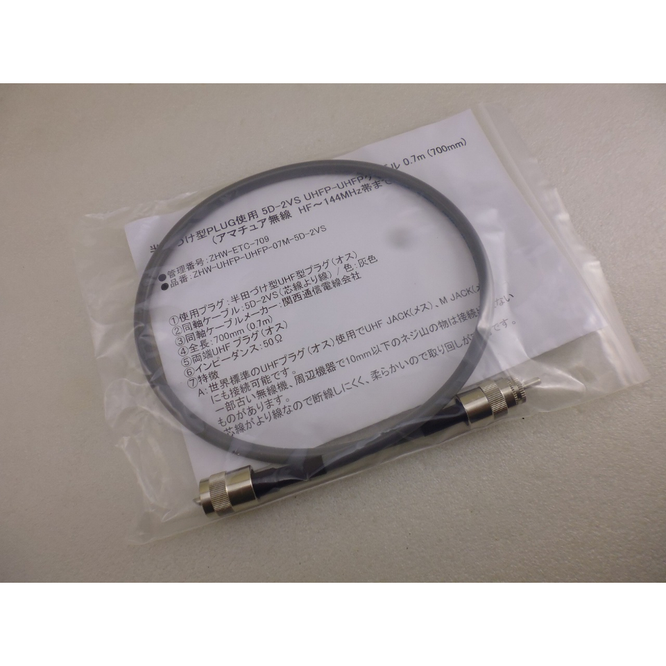 同軸ケーブル 値下げ交渉⭕