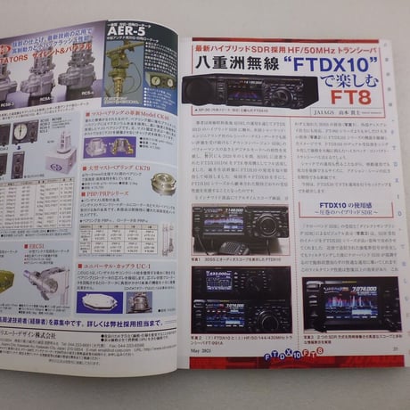 2021年5月号 CQ誌 古本  ( ZHW-BOOK-126 )