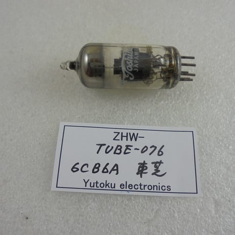 真空管 6CB6A 東芝 （元箱付） ( ZHW-TUBE-076 )