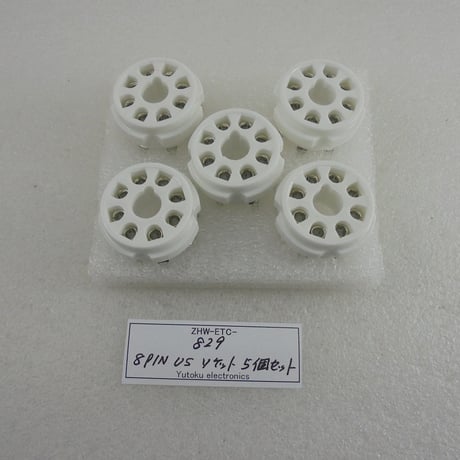 5個セット セラミック 8PIN US 真空管ソケット  ( ZHW-ETC-829 )