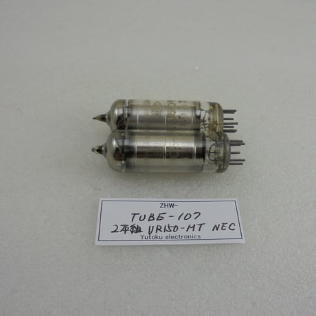 2本組 真空管 VR150-MT NEC 箱なし ( ZHW-TUBE-107 )
