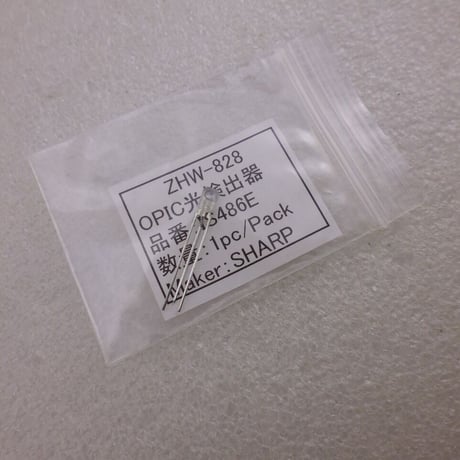 SHARP OPIC光検出器 IS486E  ( ZHW-828 )