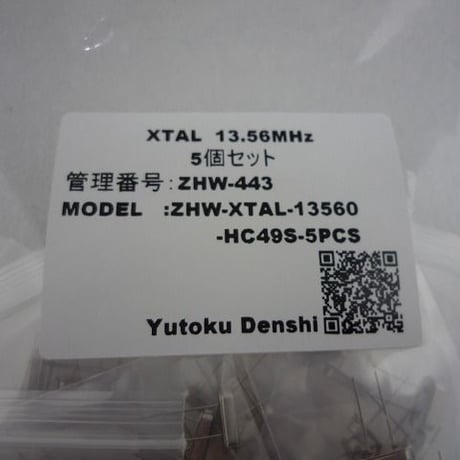 5個セット  13.560MHz HC-49S Type 水晶振動子  ( ZHW-443 )