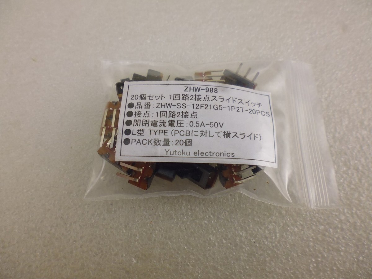 Lua　3点セット 20個セット L型 小型スライドスイッチ 1回路3接点 ( ZHW-988