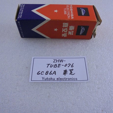 真空管 6CB6A 東芝 （元箱付） ( ZHW-TUBE-076 )