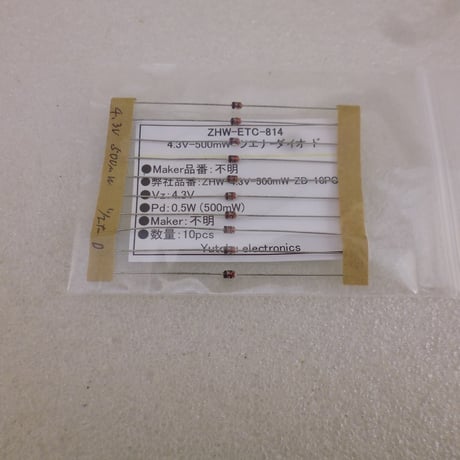 10本セット4.3V-500mW ツェナーダイオード Zener diode  ( ZHW-ETC-814 )
