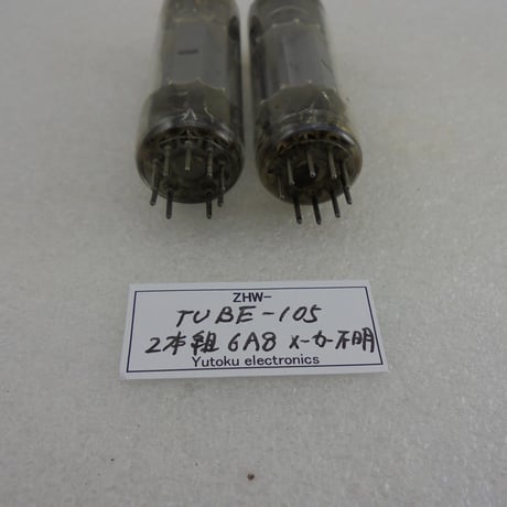 2本組 真空管 6A8 メーカー不明 中古 箱なし ( ZHW-TUBE-105 )