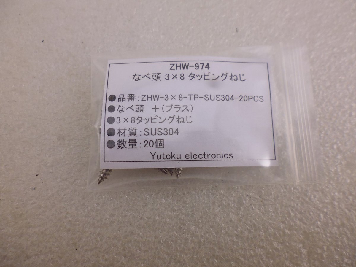 20本セットなべ頭 3×8 タッピングねじ ( ZHW-974 ) | 高品質低