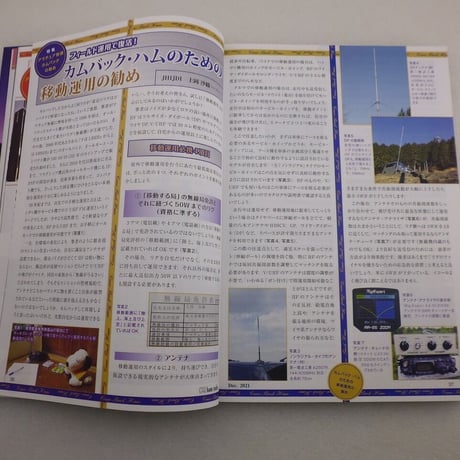 2021年12月号 CQ誌 古本  ( ZHW-BOOK-128 )