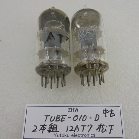 2本組 真空管 12AT7 松下 中古 箱なし ( ZHW-TUBE-010-D ) | 高品