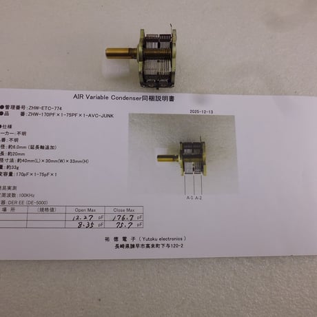 CATEGORY 002 部品 (Parts) | 高品質低価格のラジオキットパ-ツ 専門