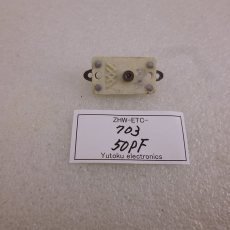 CATEGORY 002 部品 (Parts) | 高品質低価格のラジオキットパ-ツ