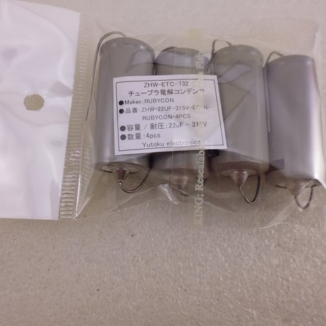 4個セット チューブラ電解コンデンサ 22uF- 315V  RUBYCON  ( ZHW-ETC-732 )