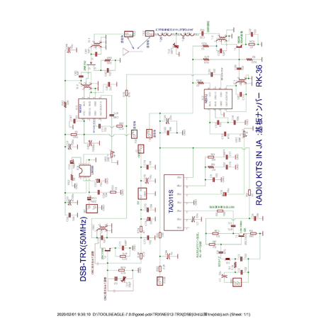2枚組  50MHz DSB TRX PCB ( ZHW-486 )