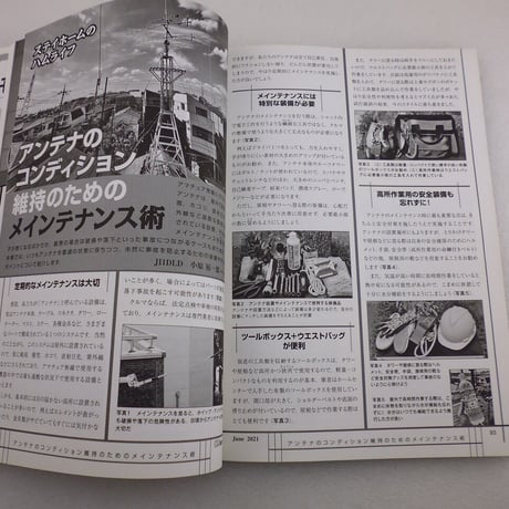 2021年6月号 CQ誌 古本  ( ZHW-BOOK-127 )