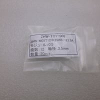 20個セット  モジュール 0.5  /  歯数12 ピニオン 軸径Φ2.5 ( ZHW-TOY-008 )