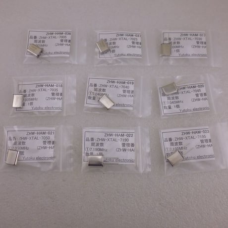 ●7MHz帯 9種類セット HC-49U Type 水晶振動子   ( ZHW-830 )