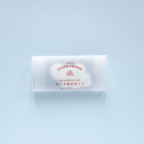 たべる雲おみくじ『CLOUD COOKIES』