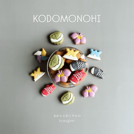 端午の節句クッキーケース | bougiee
