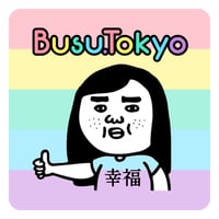 ブスの幸福シール