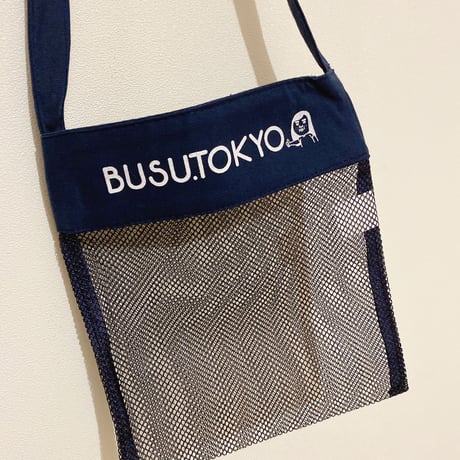 ブスのミニメッシュバッグ