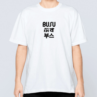 ブスのワールドワイドTシャツ