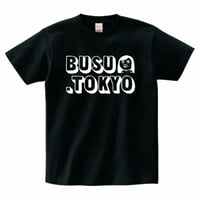 ブスの新黒Tシャツ