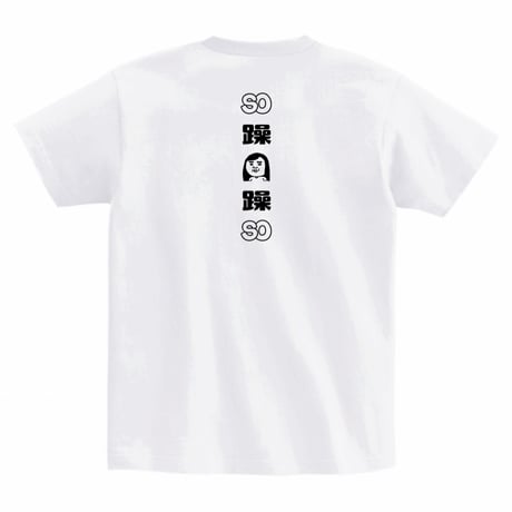 ブスの＼躁／Tシャツ