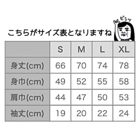 ブスのステイホームTシャツ