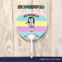 ブスのミニうちわ