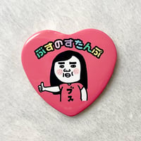 ブスのハート缶バッチ