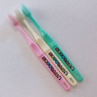 ブスの歯ブラシ