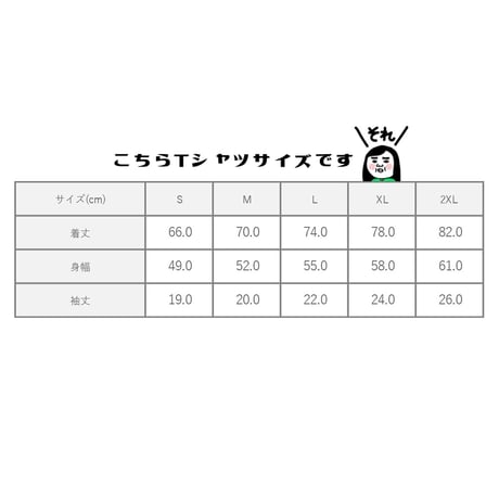 ブスの＼躁／Tシャツ