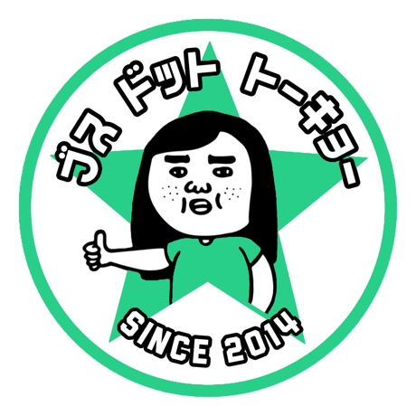 ブスのめんこシール