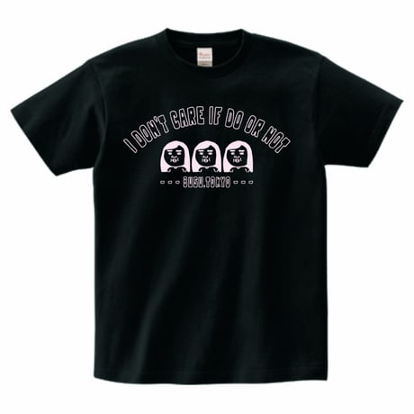 ブスのしてもいいししなくてもいいよTシャツ